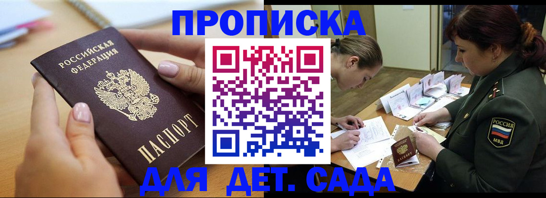 временная регистрация 2025 в Шахунье