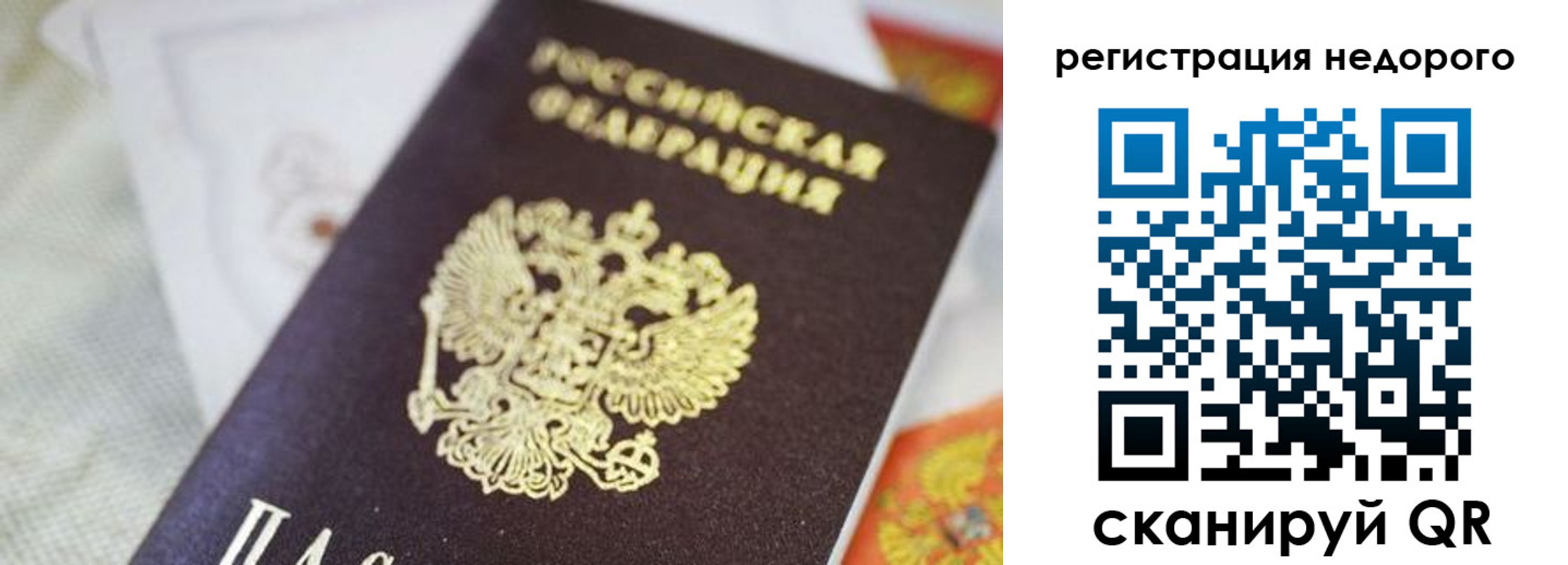 временная регистрация для всех в Шахунье