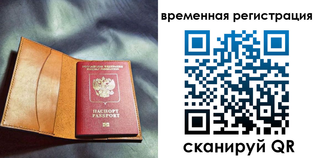 прописка ребенка в Шахунье
