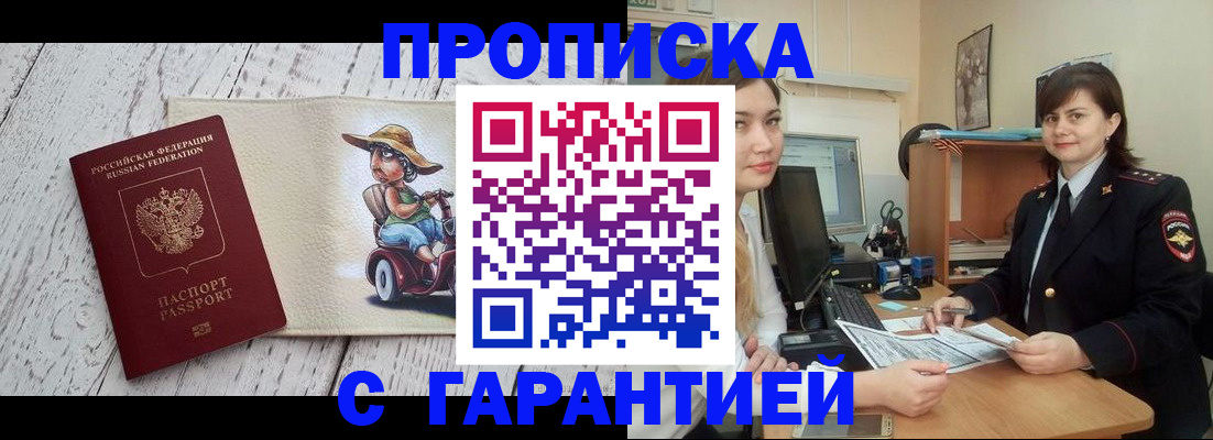 регистрация в Шахунье