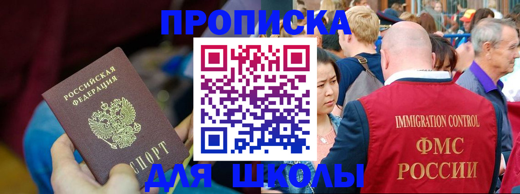 временная регистрация 2025 в Шахунье