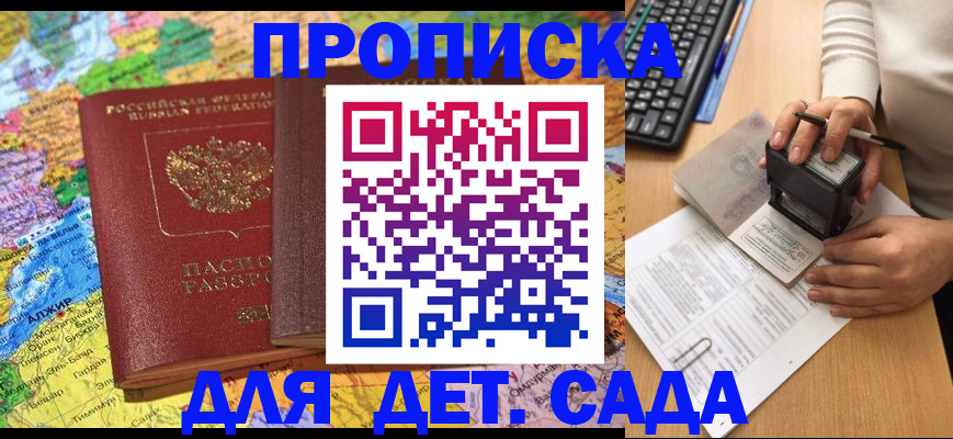прописка гарантия в Шахунье
