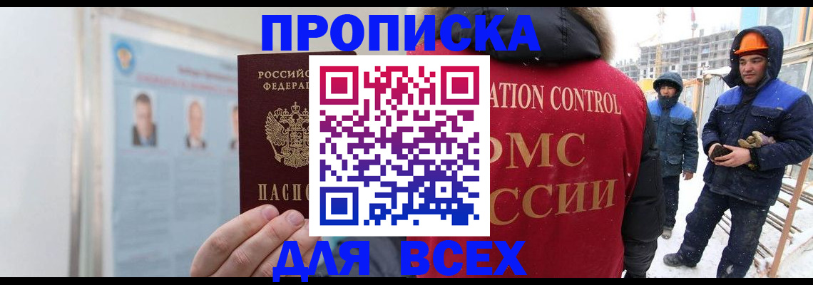 временная регистрация адрес в Шахунье