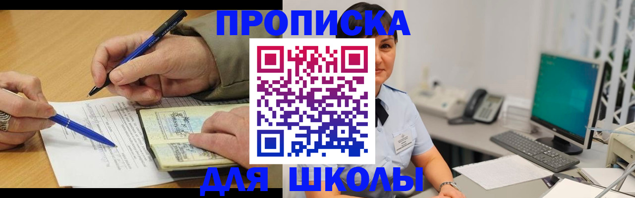 временная регистрация в Шахунье