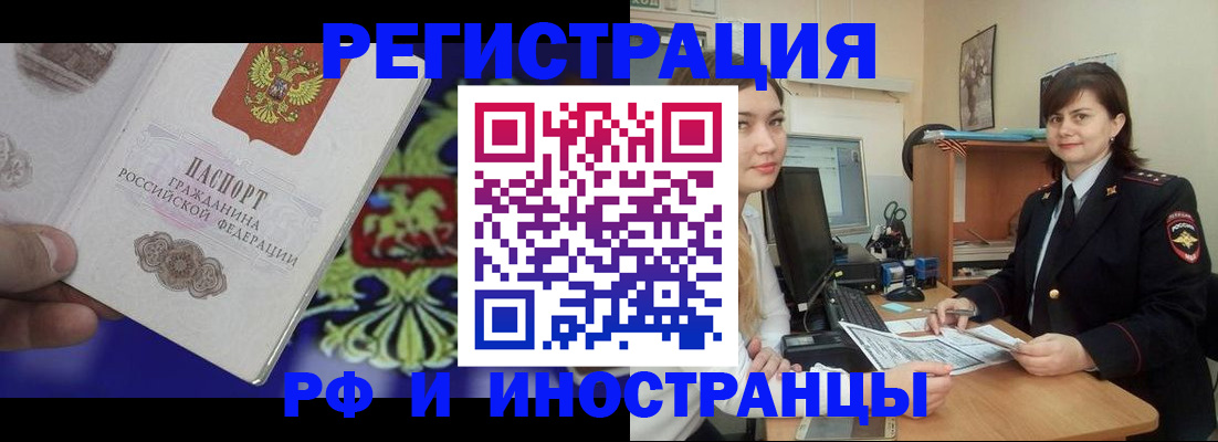прописка для кредита в Шахунье