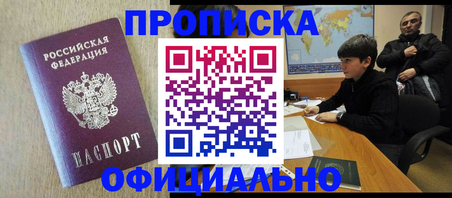 регистрация в Шахунье