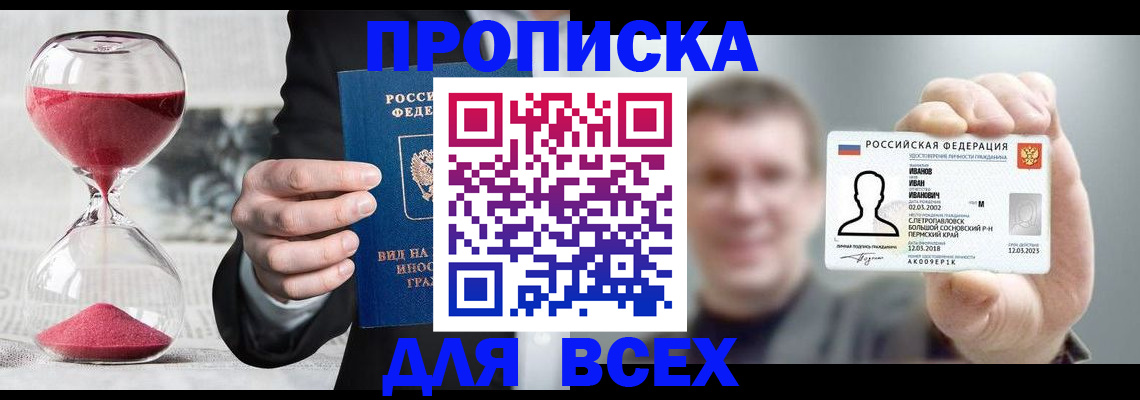 прописка в квартире в Шахунье