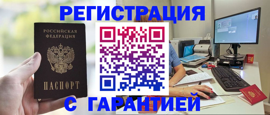 временная регистрация для школы в Шахунье