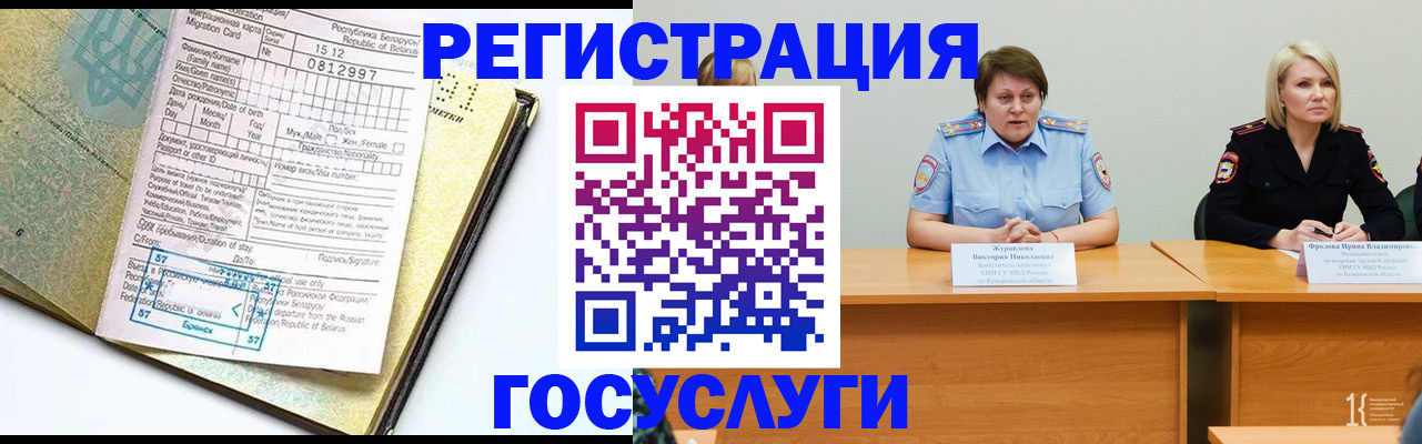 временная регистрация гарантия в Шахунье