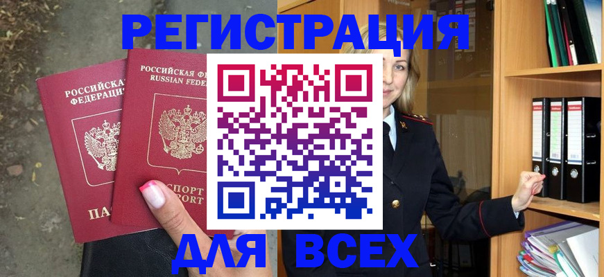 прописка иностранных граждан в Шахунье