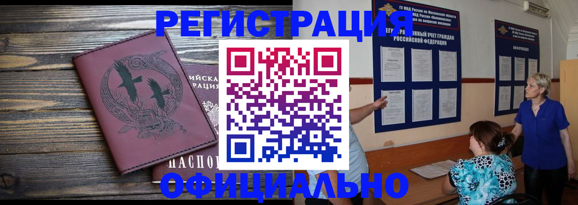 прописка иностранных граждан в Шахунье